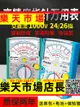 指針萬用表高精度機械防燒指針式萬能表26檔MT-2017N電工便攜