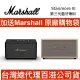 Marshall Stanmore III Bluetooth 藍牙喇叭｜領卷10倍蝦幣送 | 台灣百滋公司貨