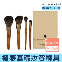 在飛比找momo購物網優惠-【卡芮亞】Too Cool For School 工藝植感四