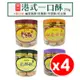 【饌宇】港式一口酥 250g x 4罐組 鹹蛋黃/乳酪/花生/芋頭