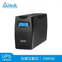 在飛比找PChome24h購物優惠-愛迪歐 IDEAL-7710C UPS 在線互動式1000V