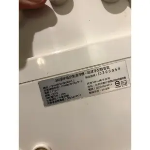 限面交 空氣清靜機 二手 filtrete 3M淨呼吸超濾淨型空氣清淨機（靜音款）