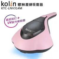 在飛比找Yahoo!奇摩拍賣優惠-＄柯柯嚴選＄Kolin KTC-LNV314M(含稅)