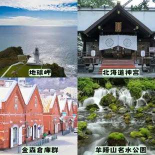 【吉航旅遊】春之戀北海道札幌函館千萬夜景溫泉函館山纜車登別尼克斯小樽運河白色戀人公園五日-酷航