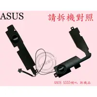 在飛比找蝦皮購物優惠-ASUS X555L X555LA X555LB X555L