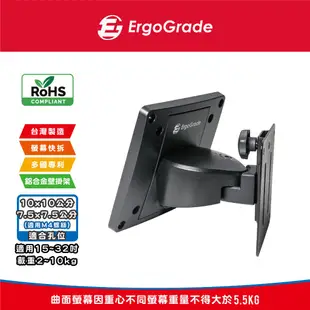 ErgoGrade 15~32吋 熱銷款 EGAR011Q 鋁合金 壁掛式 液晶電視壁掛架 電視支架 螢幕壁掛架 現貨