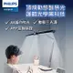 Philips 飛利浦 9290029071 A7 軒元智能LED全光譜護眼檯燈(PD058)