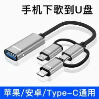 在飛比找樂天市場購物網優惠-蘋果轉換器 iPhone轉接頭 二合一轉接線 三合一otg轉