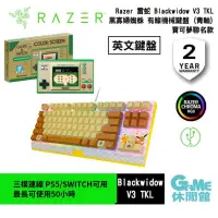 在飛比找蝦皮商城優惠-Razer 雷蛇 BLACKWIDOW V3 TKL 黑寡婦