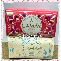 在飛比找蝦皮購物優惠-《我家美妝》最便宜*進口CAMAY佳美香皂125克