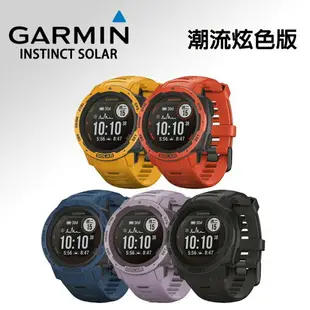 【eYe攝影】全新現貨 GARMIN INSTINCT Solar 本我系列 太陽能GPS腕錶 運動手錶 智慧手錶 潛水