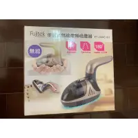 在飛比找蝦皮購物優惠-Fujitek 富士電通 便攜式無線塵蟎吸塵器 型號:FT-