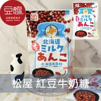 在飛比找樂天市場購物網優惠-【豆嫂】日本零食 松屋製菓 紅豆牛奶糖(70g)★7-11取