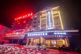 張家界湘府國際温泉酒店Xiangfu International Hot Spring Hotel