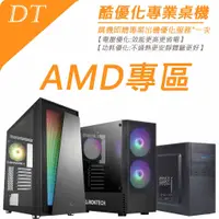 在飛比找蝦皮購物優惠-DT AMD專區 R3-1200/R3-1300X/R5-3