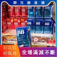 在飛比找蝦皮購物優惠-靜兒-俏正美新品CHOCOLA  藍色BB 180錠/ 藍B