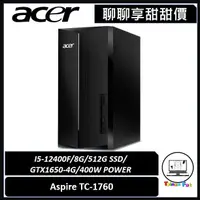 在飛比找蝦皮購物優惠-聊聊詢問享甜甜價｜Acer 宏碁｜Aspire TC-176