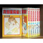 真假茱莉葉2  1-7連載中/繪夢羅【霸氣貓漫畫小說旗艦店】【現貨】無章釘