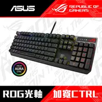 在飛比找PChome24h購物優惠-華碩 ASUS ROG Strix Scope RX 光學機