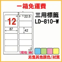 在飛比找樂天市場購物網優惠-龍德 列印 標籤 貼紙 信封 A4 雷射 噴墨 影印 三用電