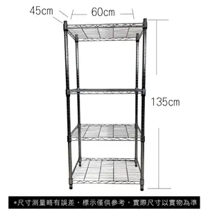 【我塑我形】免運 60 x 45 x 135 cm萬用鐵力士鍍鉻四層收納架 鐵架 收納架 置物架 鐵力士架 鞋架 四層架