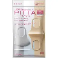 在飛比找Yahoo!奇摩拍賣優惠-日本PITTA MASK 新升級高密合可水洗口罩~女性口罩