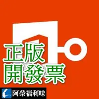 在飛比找蝦皮購物優惠-PassFab for Office – Office密碼破