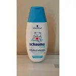 SCHAUMA BABY SHAMPOO & WASCHGEL 嬰兒 兒童 洗髮精 德國原裝 250ML