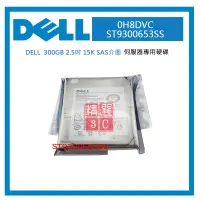 在飛比找蝦皮購物優惠-全新 DELL伺服器專用 0H8DVC ST9300653S