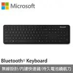 【微軟】精巧藍牙鍵盤QSZ-00018