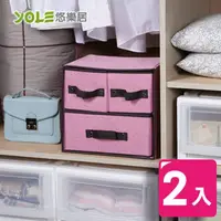 在飛比找momo購物網優惠-【YOLE悠樂居】棉麻兩層三抽抽屜收納盒(2入)