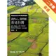 我的心，我的眼，看見台灣：齊柏林空拍20年的堅持與深情[二手書_普通]11315847903 TAAZE讀冊生活網路書店