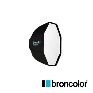 【BRONCOLOR】八角無影罩 Octabox 75cm 33.600.00 公司貨