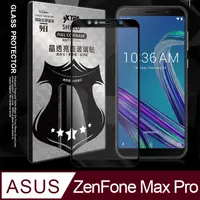 在飛比找PChome24h購物優惠-全膠貼合 ASUS ZenFone Max Pro (M1)