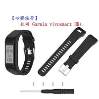 在飛比找樂天市場購物網優惠-【矽膠錶帶】佳明 Garmin vivosmart HR+ 