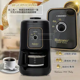 Balzano全自動磨豆咖啡機四杯份 BZ-CM-1061通過BSMI 商檢局認證 字號R45129
