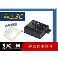 在飛比找蝦皮購物優惠-~向上3C~SJCAM SJ5000+ SJ4000 M10