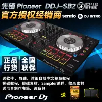 在飛比找露天拍賣優惠-Pioneer先鋒DDJ-SB2 SB3 ddj400 DJ