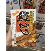 在飛比找蝦皮購物優惠-Costco好市多代購 日本鰹魚和風特選高湯包 高湯 8.8