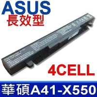 在飛比找Yahoo奇摩購物中心優惠-華碩 ASUS A41-X550A 4CELL 高容量電池 