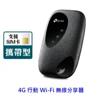 在飛比找蝦皮購物優惠-TP-Link M7200 4G 行動 Wi-Fi 無線分享