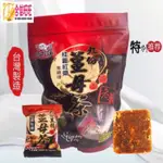 【合信旺旺】九份阿信桂圓紅棗薑母茶400克/黑糖玫瑰四物/黑糖薑母茶/海燕窩/等口味真材實料嚴選老薑 溫和不燥熱