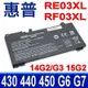 HP 惠普 RE03XL RF03XL 電池 430G6 440G6 450G6 430G7 440G7 450G7 14G2 14G3 15G2