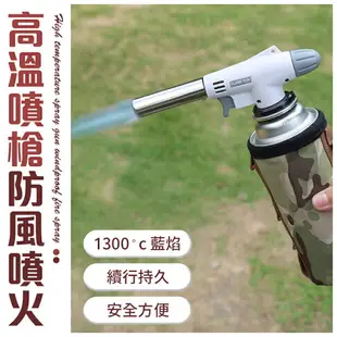 【省時省力！即裝即用】 卡式噴火槍 陶瓷式噴槍 瓦斯噴槍頭 電子點火噴槍 噴槍 點火槍 噴火槍 卡式點火槍 烤肉噴槍 烤肉點火槍