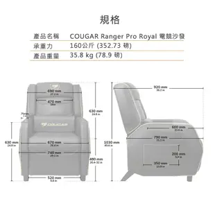 Cougar 美洲獅 Ranger Pro Royal 電競沙發椅 電競椅 個人沙發 電腦椅子 /腰枕設計/透氣PV