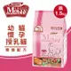 Mobby莫比 貓飼料 貓糧 幼貓 懷孕 授乳貓專業配方1.5kg