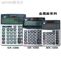 在飛比找蝦皮購物優惠-現貨❏計算器MX-12s DX-120s計算器Gx-12s黑