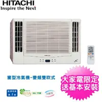 在飛比找蝦皮購物優惠-冷氣保養1500台南送基本安裝~HITACHI 日立3-5坪