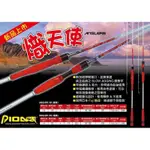 ◎百有釣具◎PIONNER潘尼爾 熾天使 SLOW JIGGING船釣鐵板竿槍柄/直柄30G~100G MAX:130G