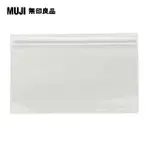 【MUJI 無印良品】單面透明小物袋/白灰.120X190MM